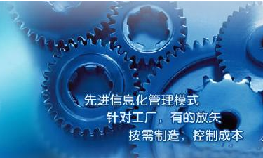 中小企业Z6尊龙凯时-Z6尊龙凯时官方网站管理系统成功选型秘籍