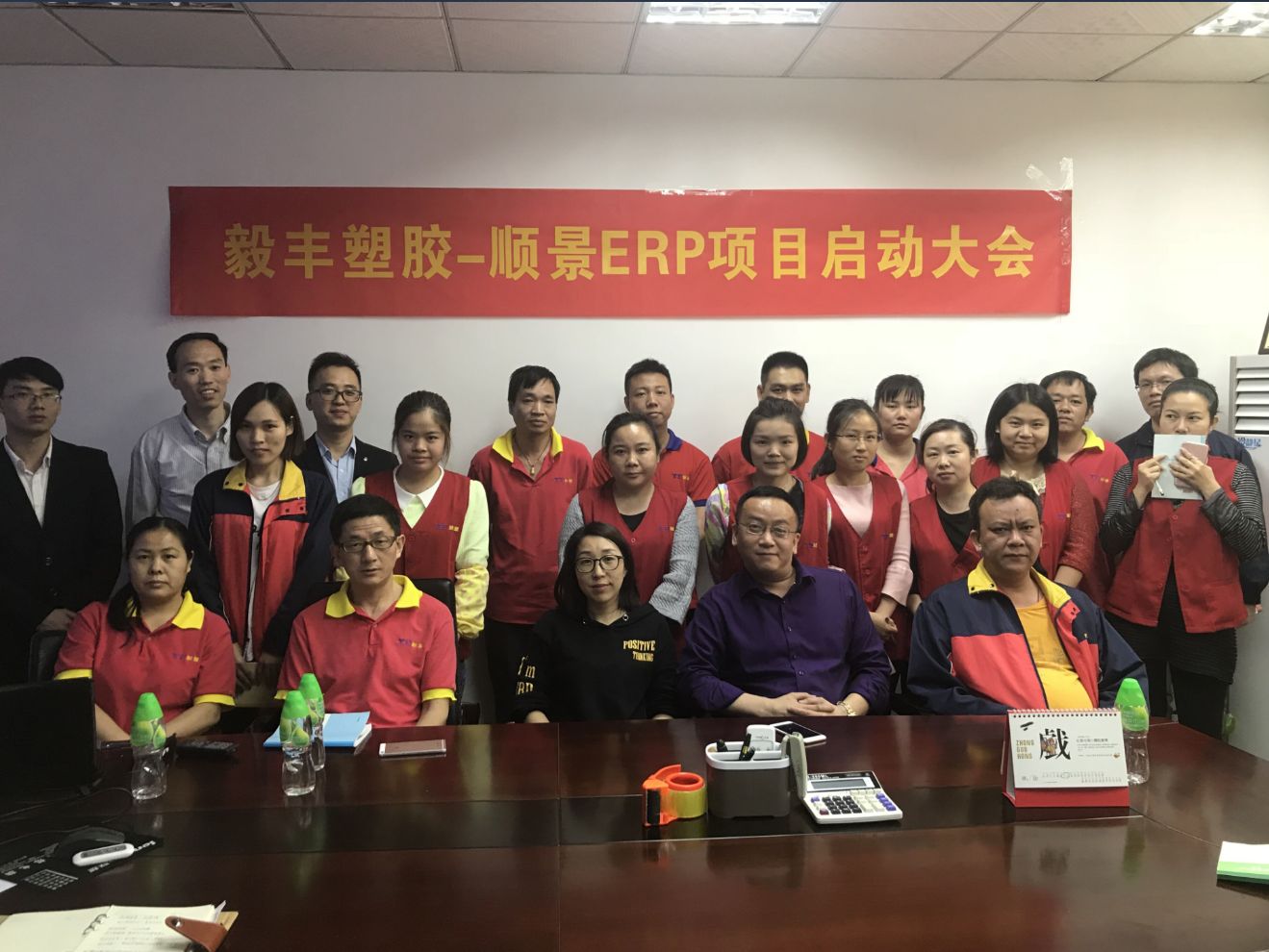 祝贺东莞毅丰塑胶签约顺景Z6尊龙凯时-Z6尊龙凯时官方网站