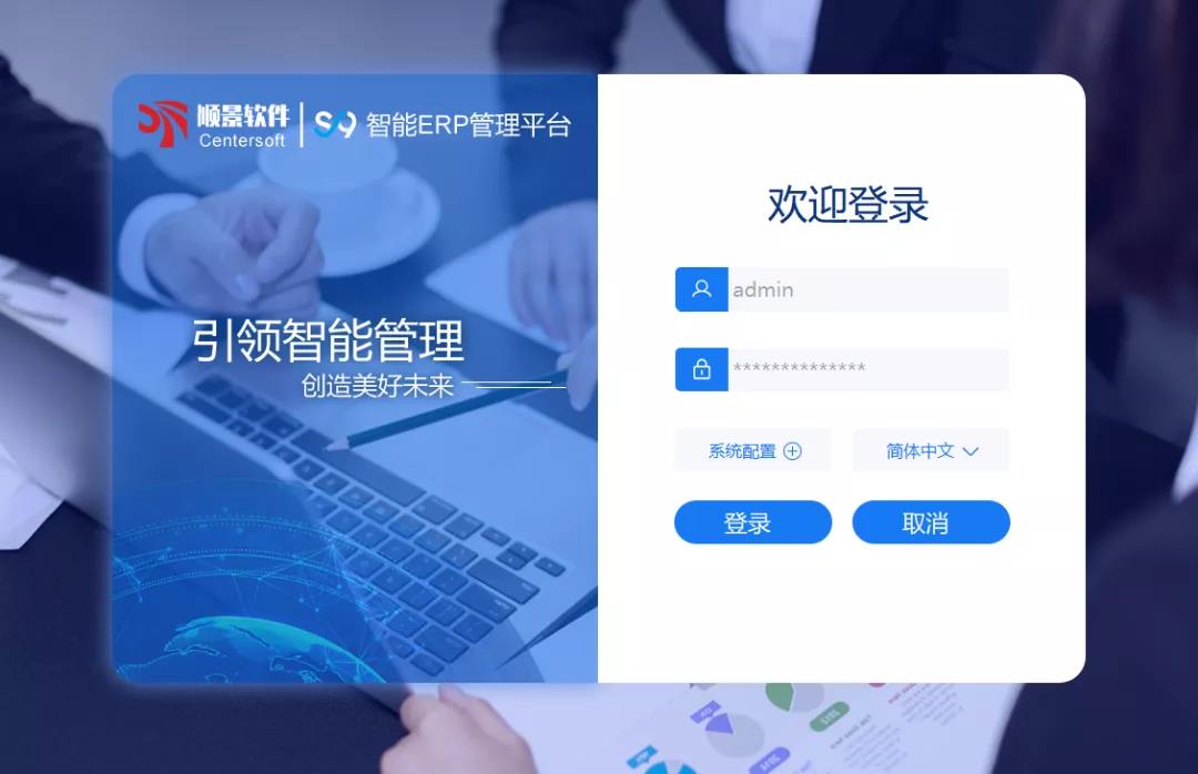 「顺景S9智能Z6尊龙凯时-Z6尊龙凯时官方网站管理平台」全新发布 | 创新升级，智赋未来