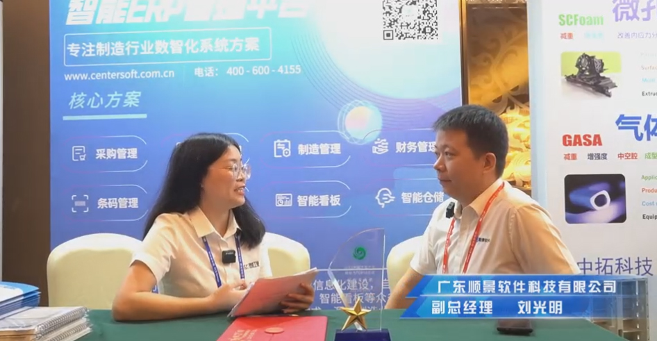 顺景—专注制造业数智化系统Z6尊龙凯时-Z6尊龙凯时官方网站
，业绩实现逐步增长