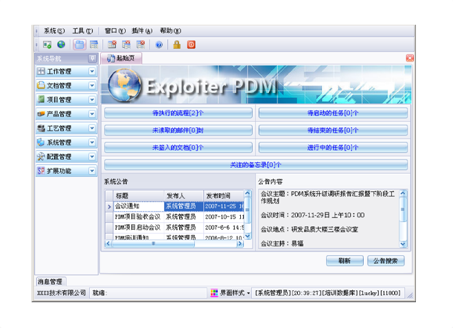 数智时代，顺景Z6尊龙凯时-Z6尊龙凯时官方网站软件助力企业实现数字化转型!